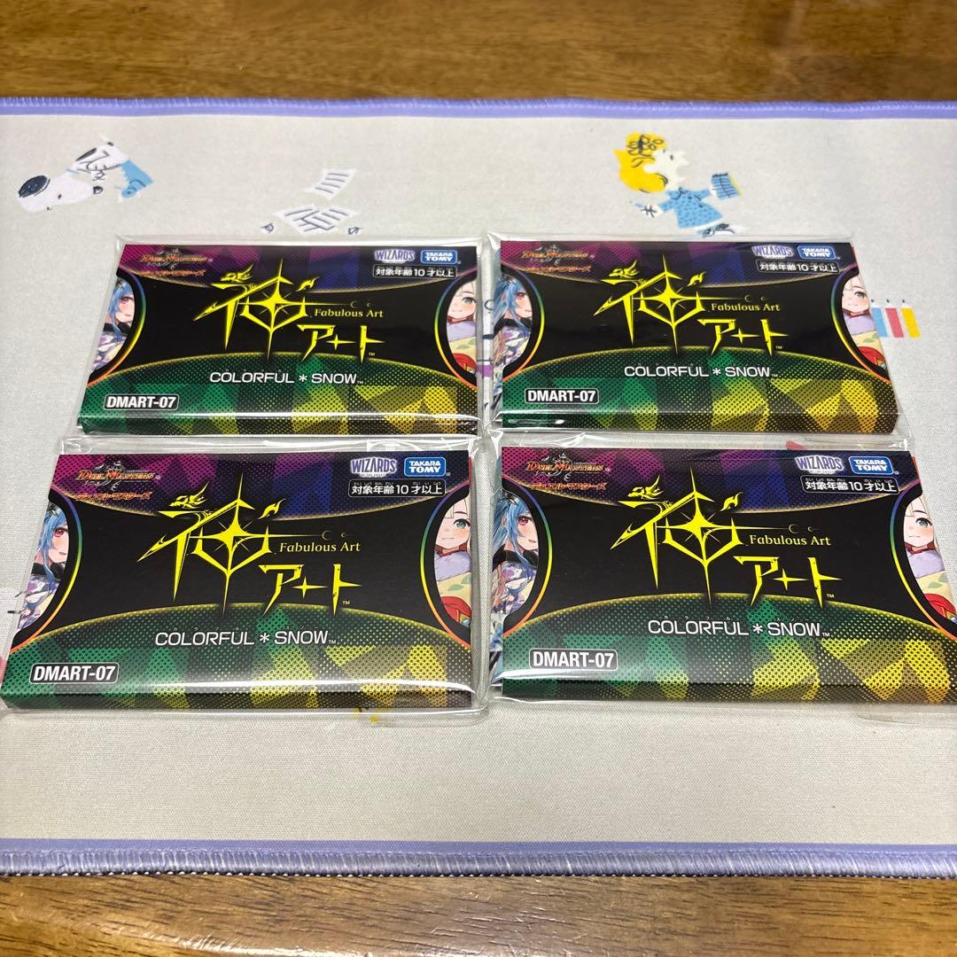 デュエルマスターズ 神アート COLORFUL  ４個セット