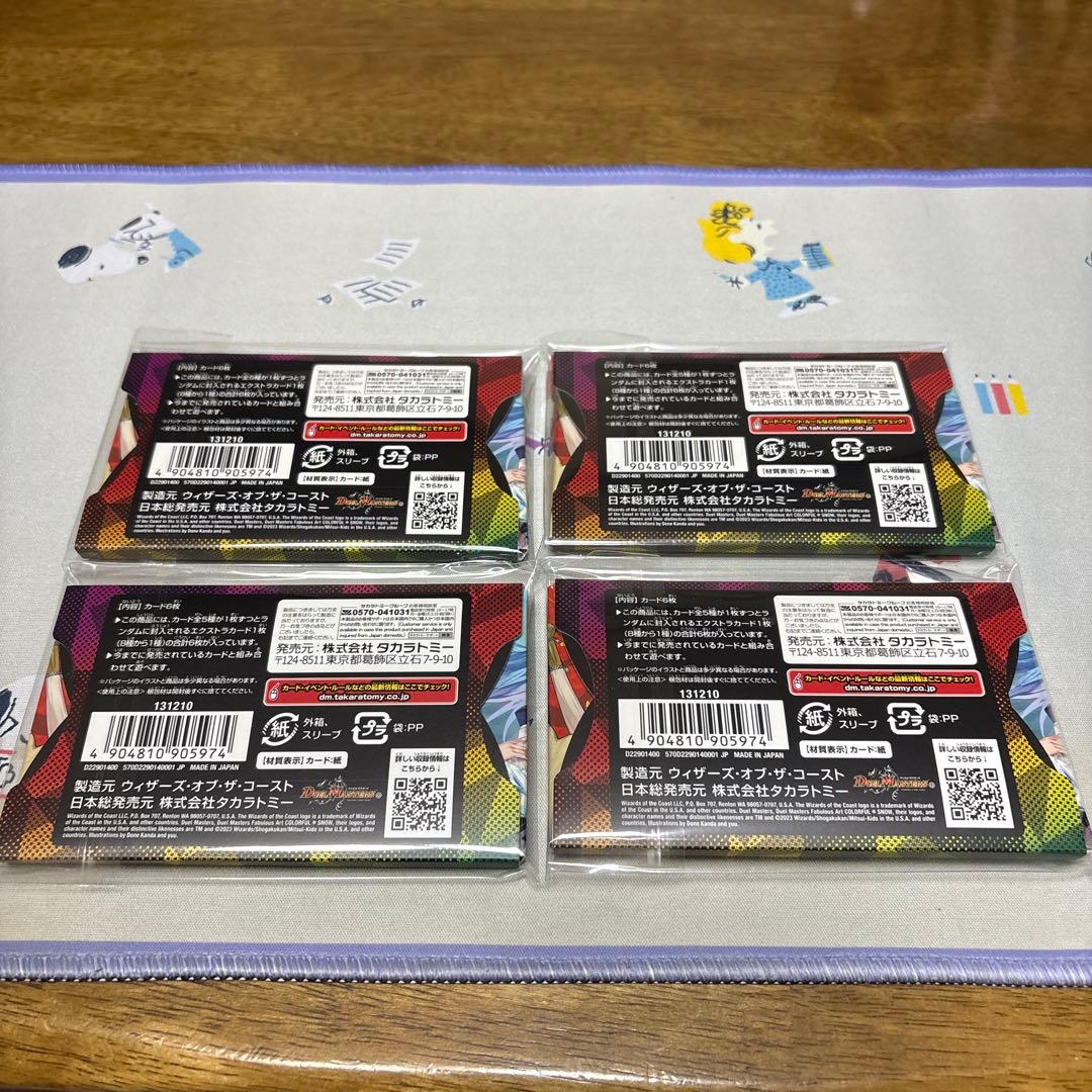 デュエルマスターズ 神アート COLORFUL  ４個セット