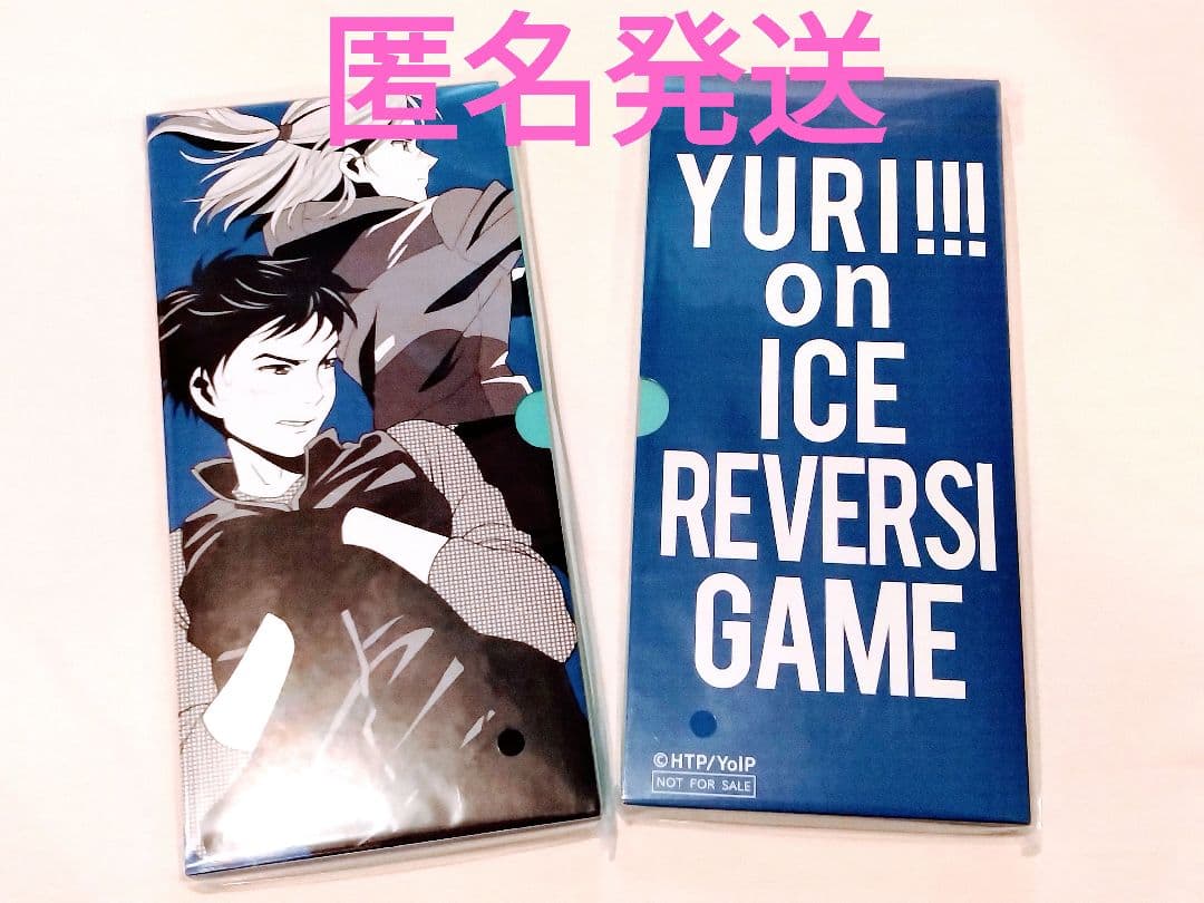 ユーリ on ICE 4DX 特典 ゲーム 勇利 ユーリ ヴィクトル - メルカリ