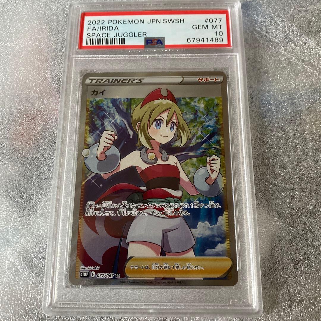 PSA10最高評価】カイSR 【ポケカ】※PSAケースあり - メルカリ