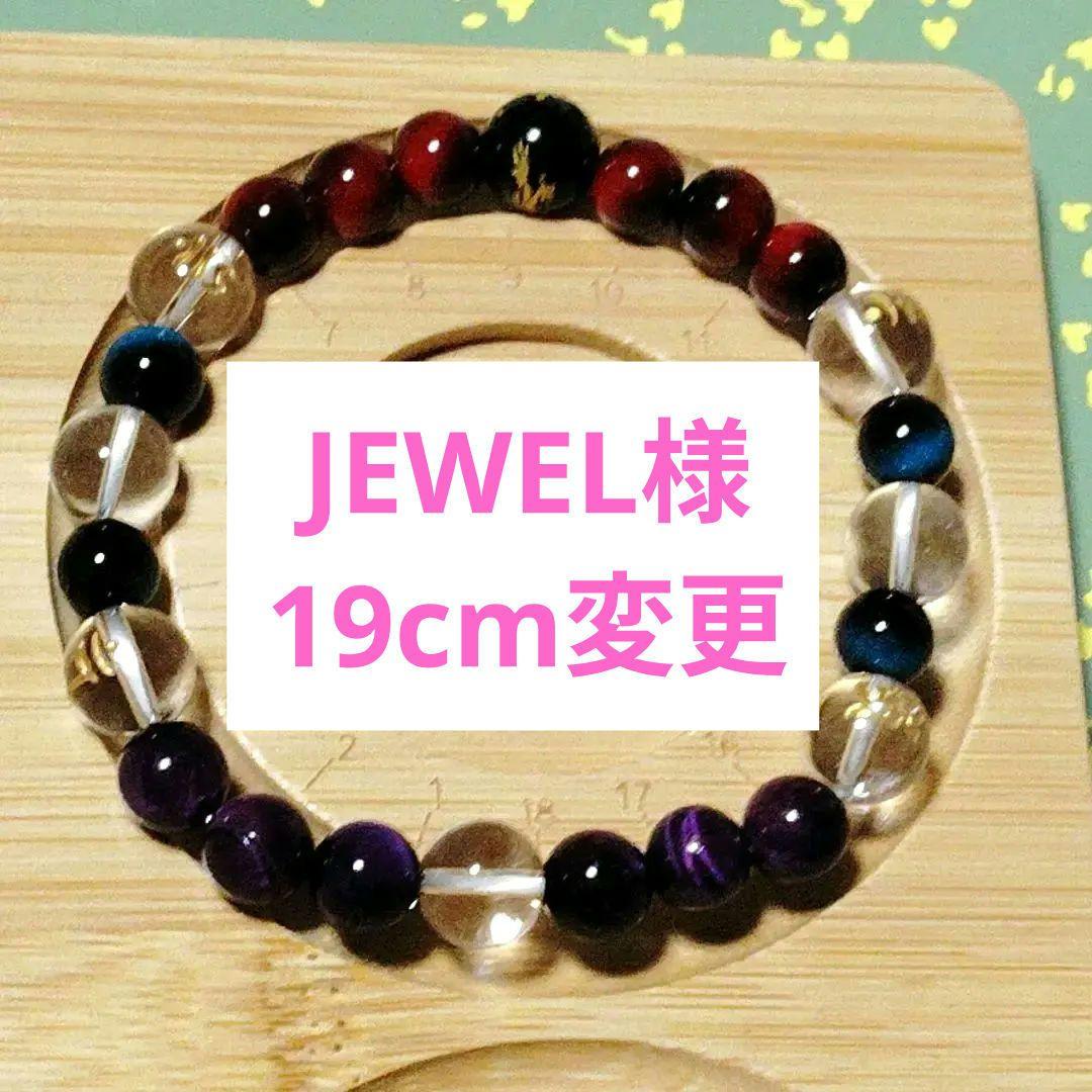 ⭐空⭐天然石梵字彫り水晶＆タイガーアイ＆オニキスブレスレット