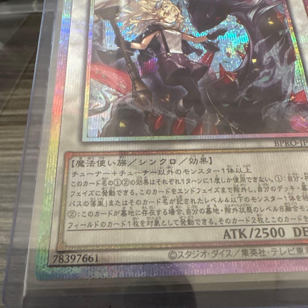 黒き竜のエクレシア 遊戯王 BPRO-JP041 美品