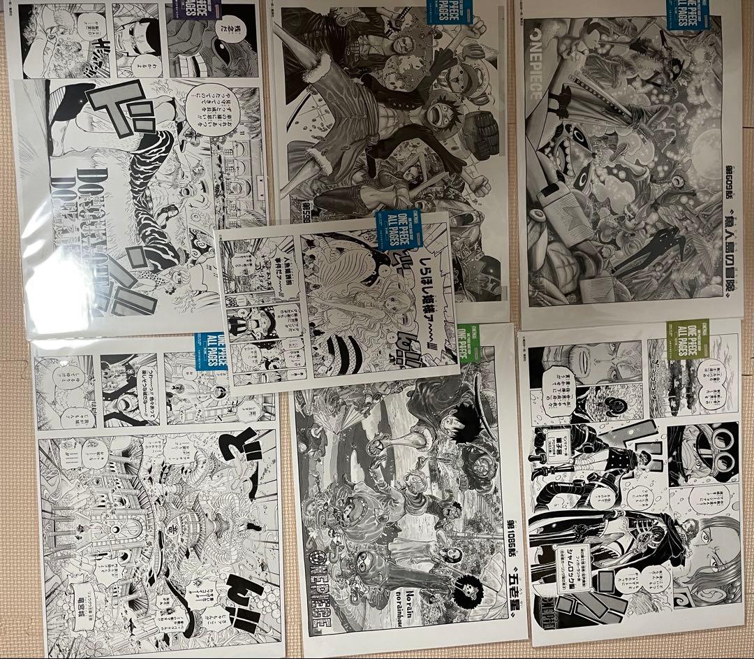 BASE SHOP 限定ALL PAGES 4枚 セット　B4,b5 サイズ