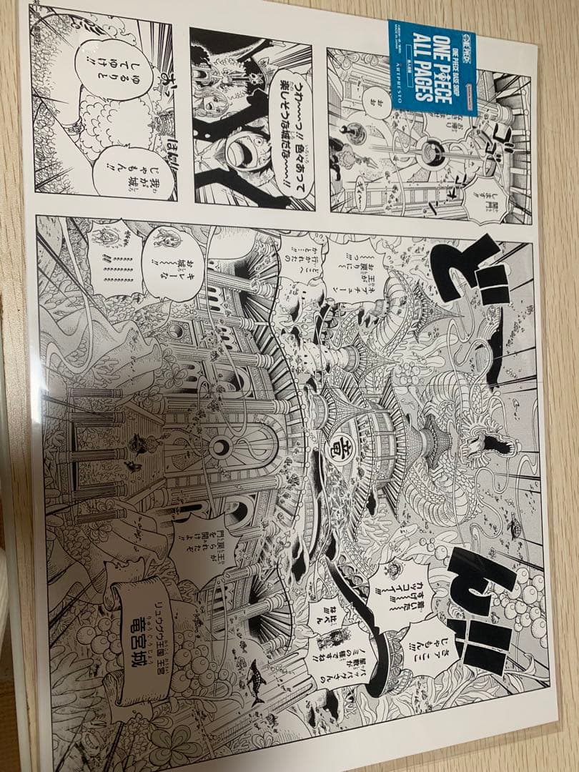 BASE SHOP 限定ALL PAGES 4枚 セット　B4,b5 サイズ