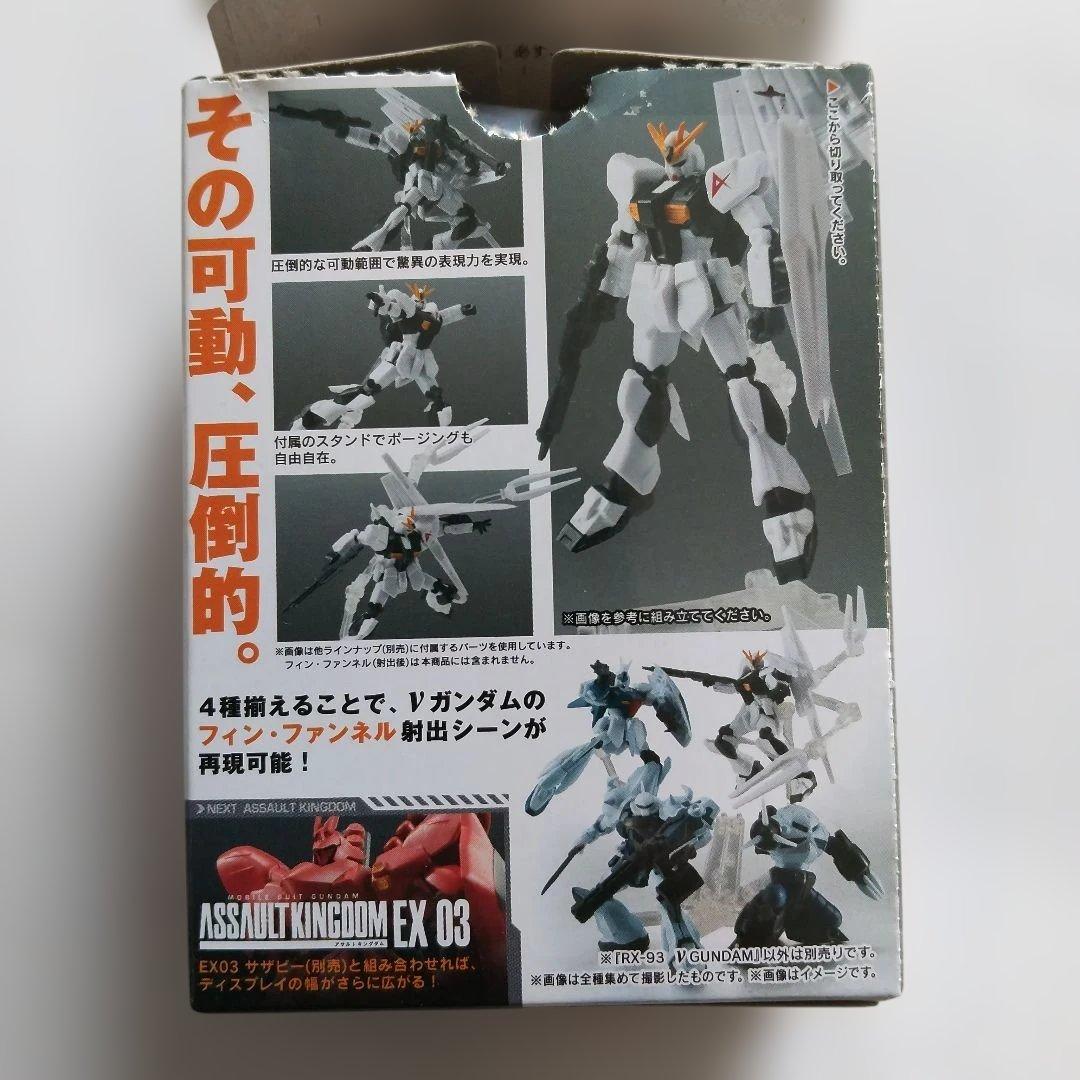 レア物❗️アサルトキングダムニューガンダム他4種セット - メルカリ