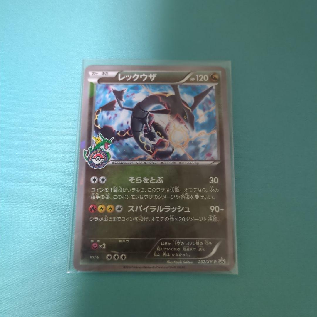 レックウザ プロモ スカイツリー 232/XY-P