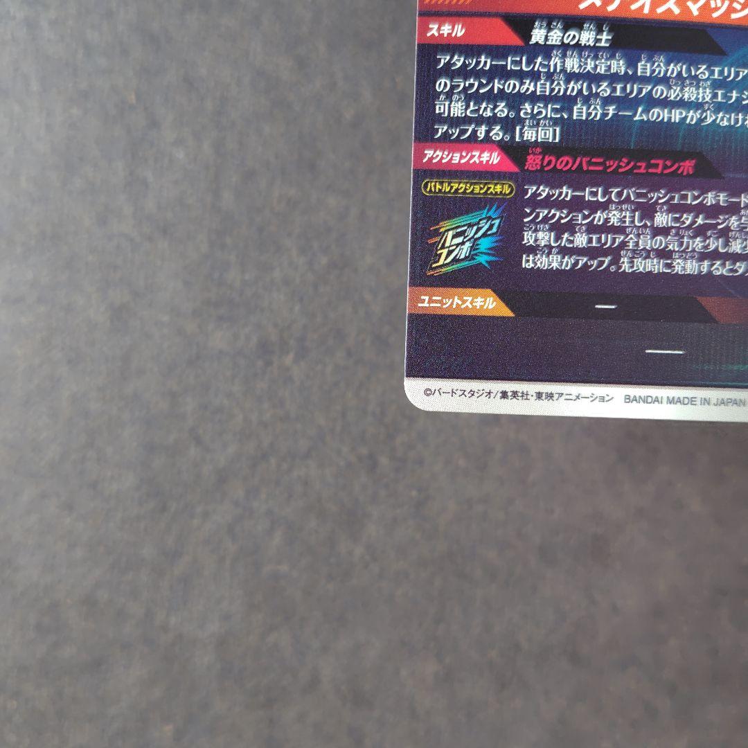 孫悟空 SDV2-018 GDR パラレル ドラゴンボールスーパーダイバーズ