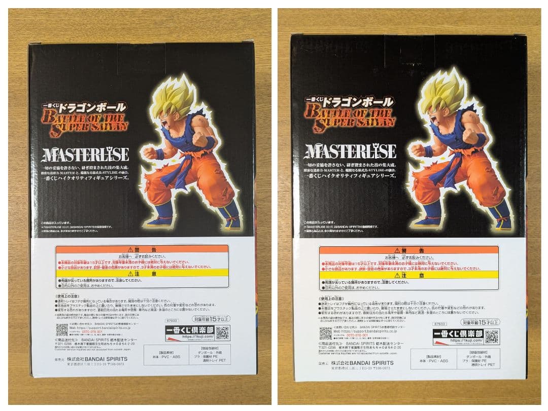 ドラゴンボール　一番くじ　超サイヤ人孫悟空　フィギュア　アクリルスタンド