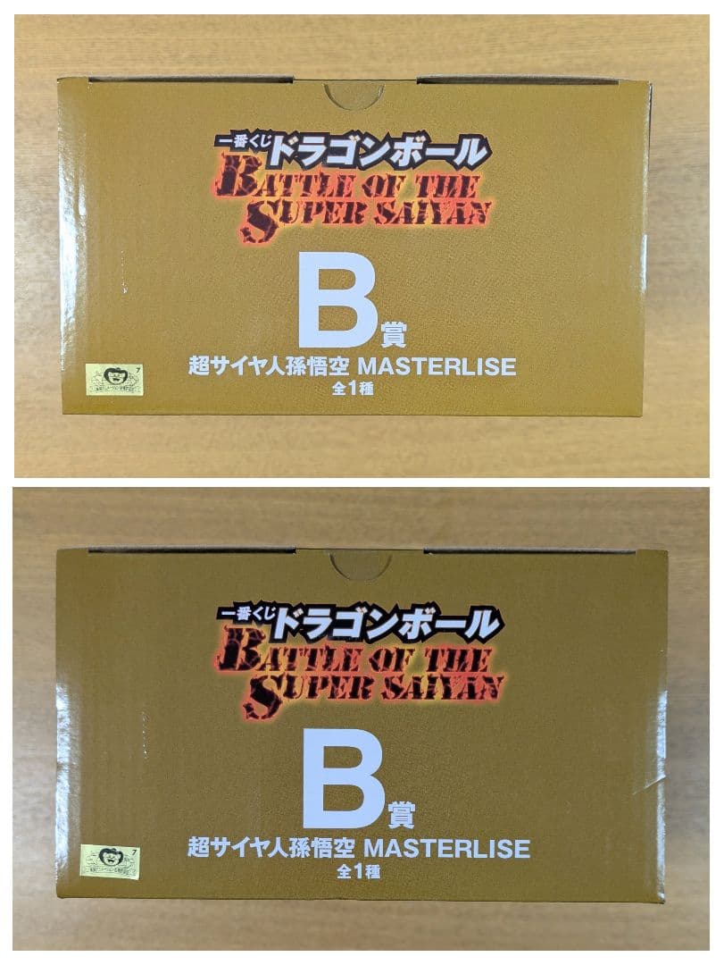 ドラゴンボール　一番くじ　超サイヤ人孫悟空　フィギュア　アクリルスタンド