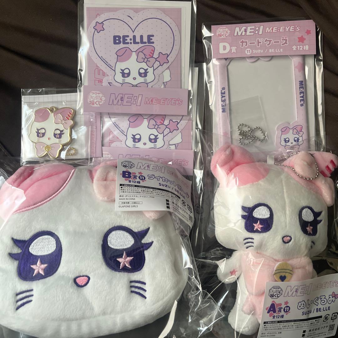ME:I ME:EYE'sキャラ福くじ 山本すず BE:LLE コンプ セット - メルカリ