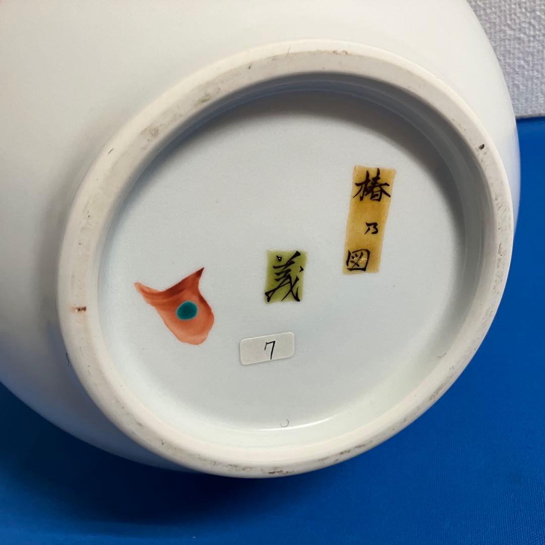 廣瀬義之作 色絵椿乃図 花瓶