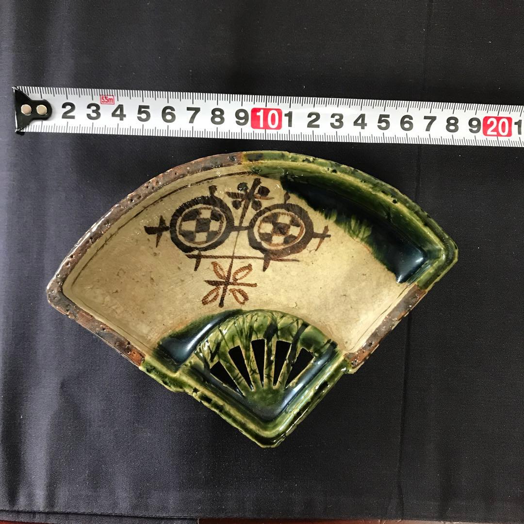 織部焼 唐草面鉢 扇形皿5枚セット