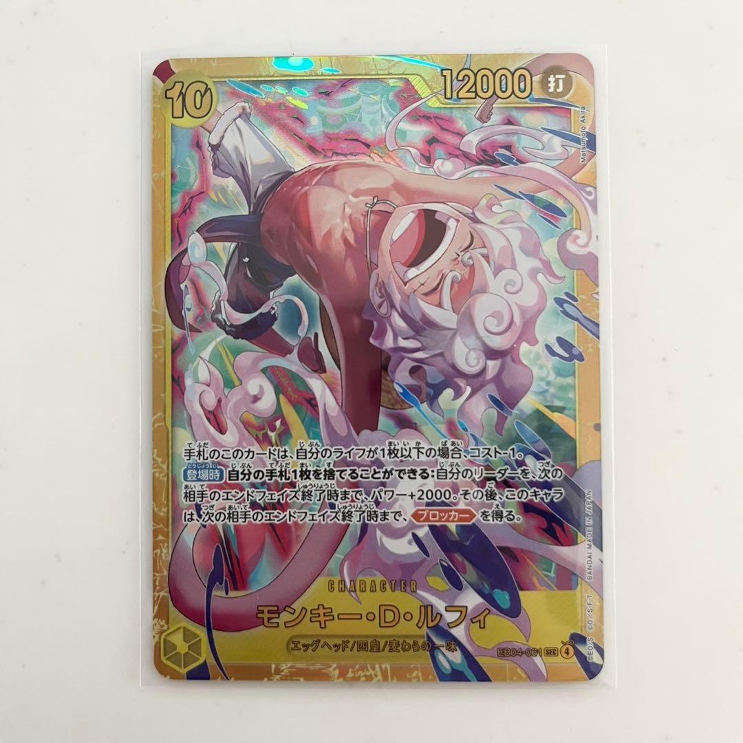 モンキー・D・ルフィ シークレット ワンピースカード エッグヘッド