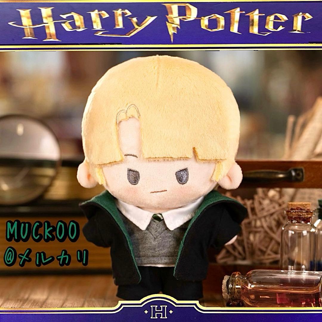 POPMART ハリー・ポッター 魔法学校 ドラコ・マルフォイ ぬいぐるみ