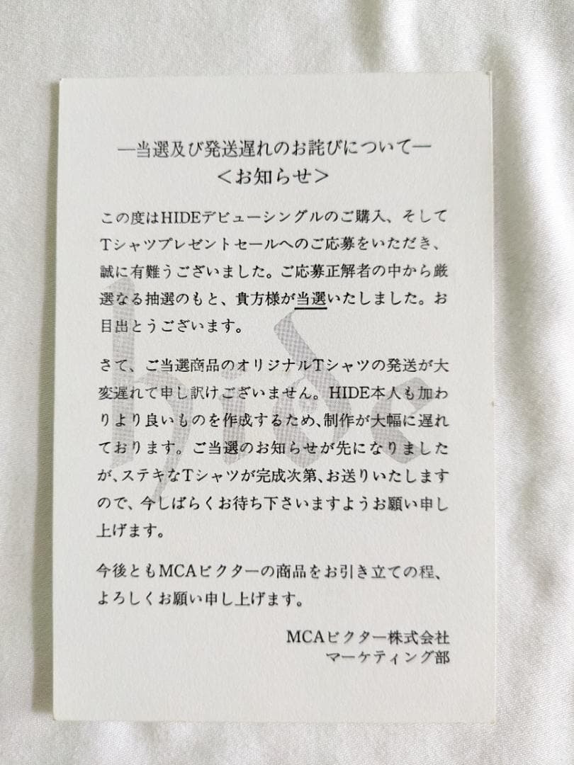 超激レア非売品】 hide オリジナル CG STEREOGRAM Tシャツ - メルカリ