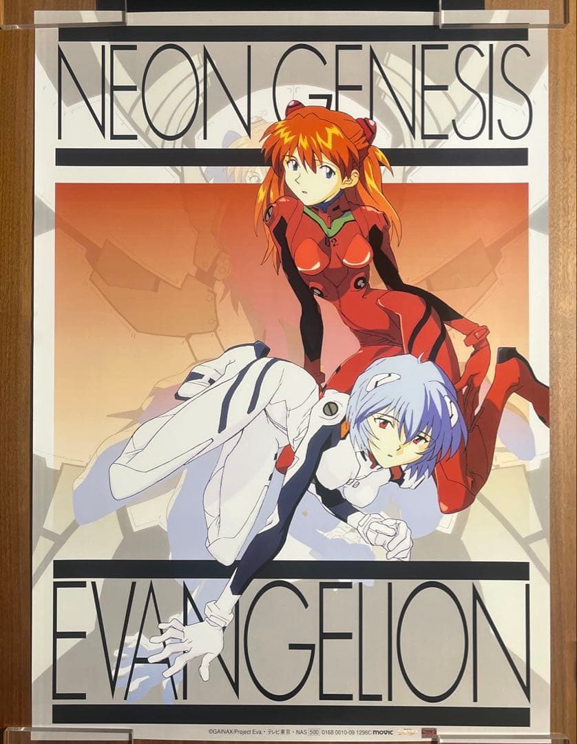 当時物】エヴァンゲリオン B2ポスター 綾波レイ、惣流・アスカ