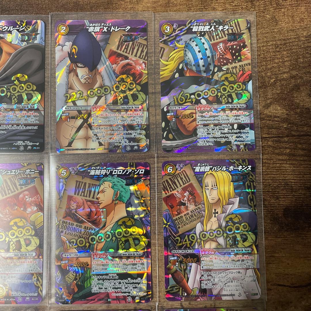 ミラバト　ワンピース　懸賞金　まとめ売り