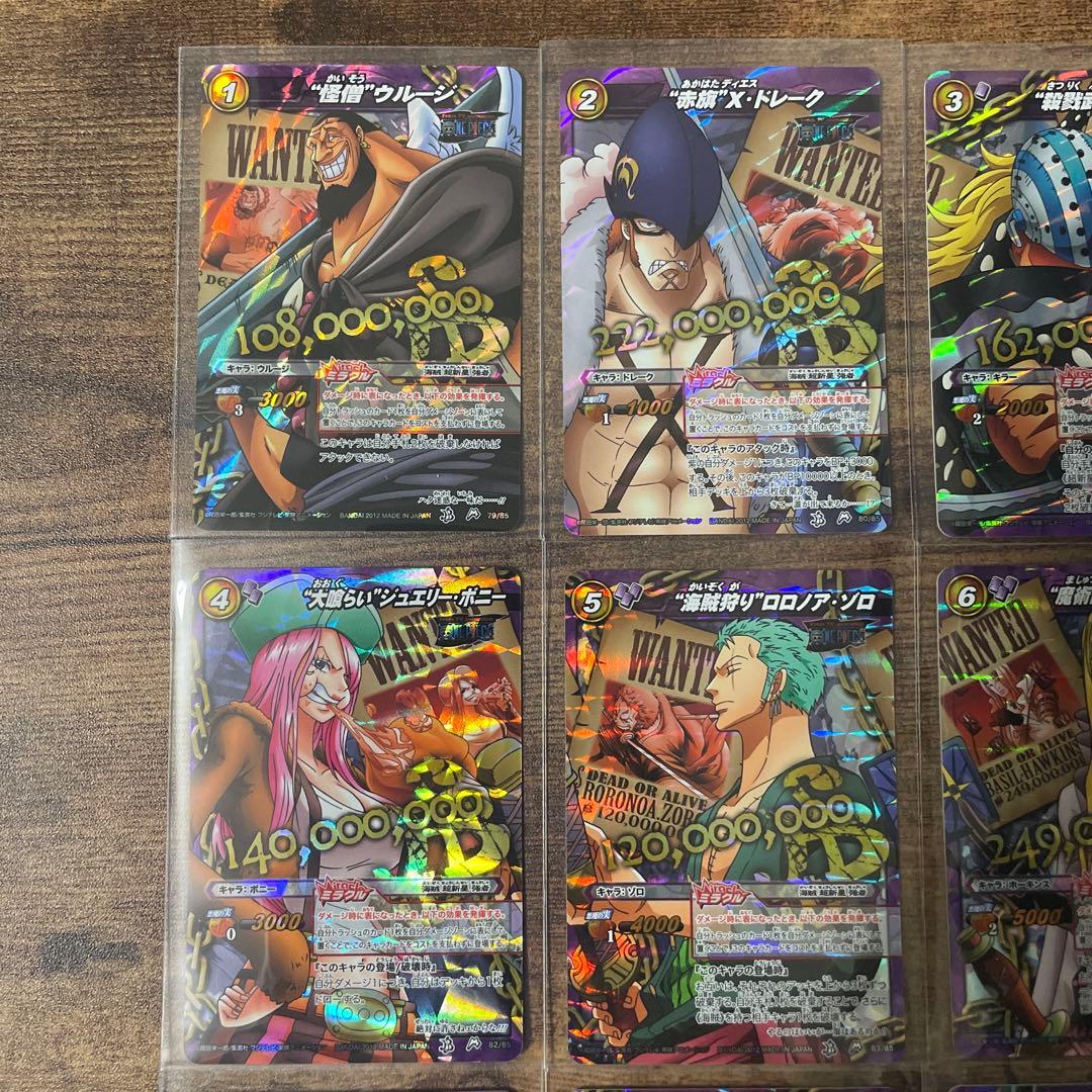 ミラバト　ワンピース　懸賞金　まとめ売り