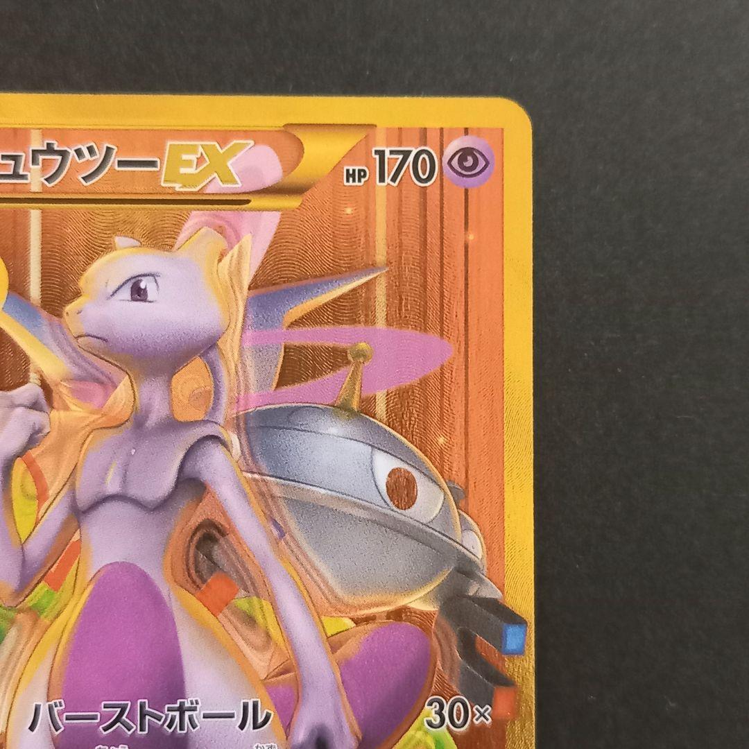 ミュウツーEX UR XY8 赤い閃光 065/059 - メルカリ