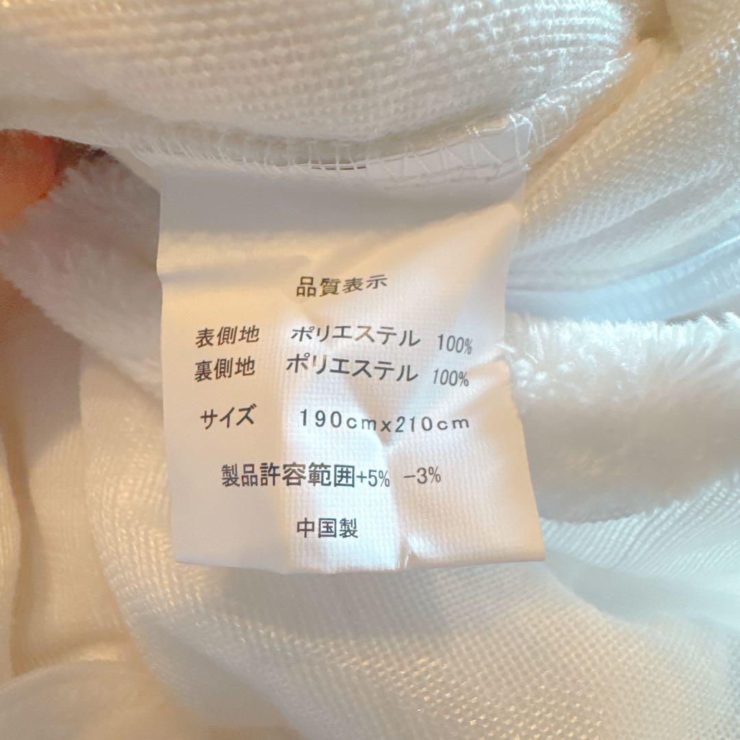 ★ 掛け布団カバー あったか 冬用 白 ホワイト 190cm×210cm