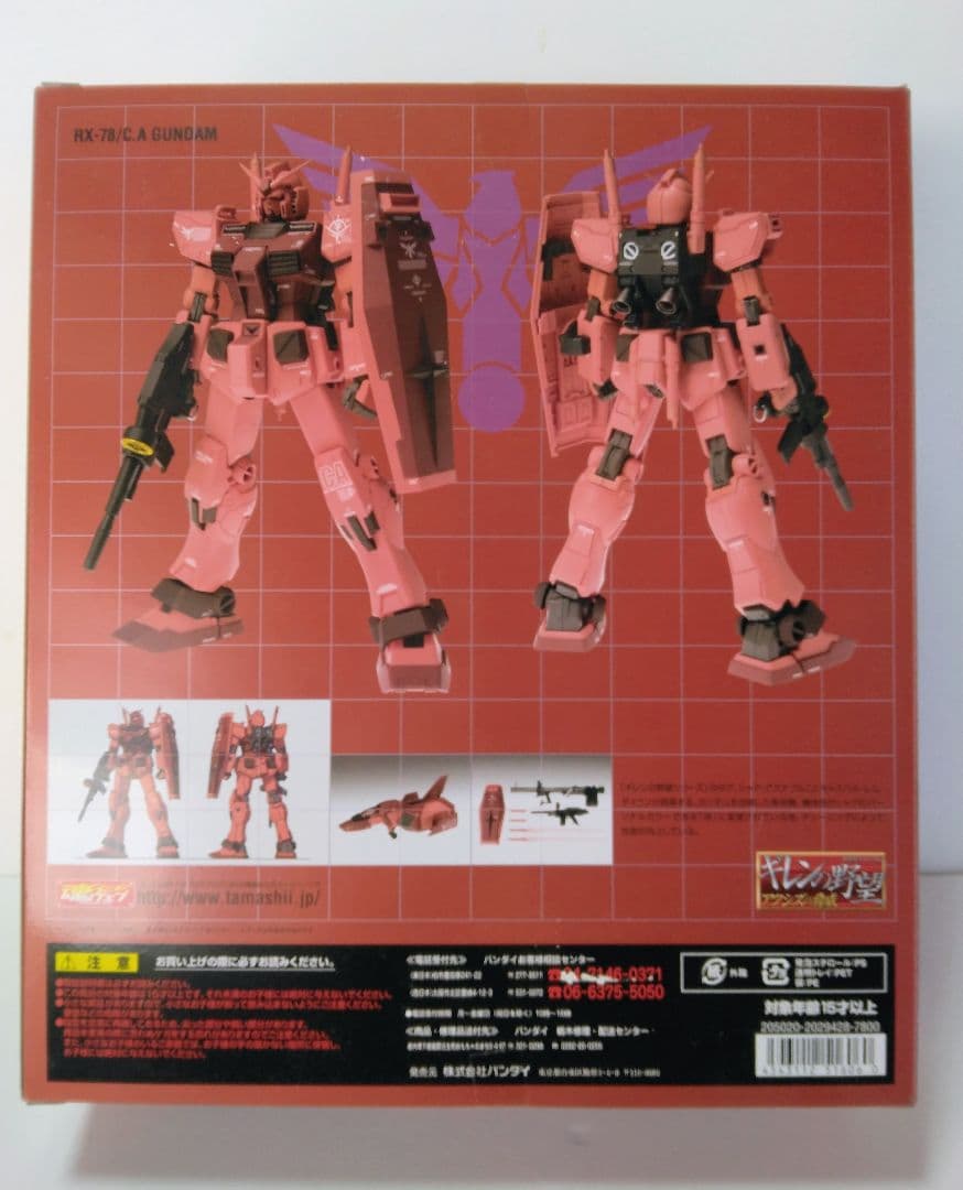 FIX キャスバル専用ガンダム　C,A LIMITED