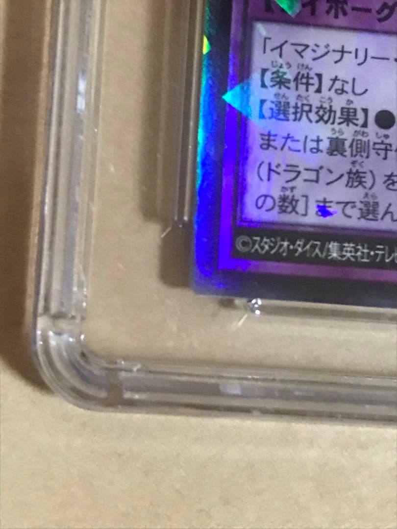 CGC鑑定10 遊戯王 ラッシュデュエル メタリオン ヴリトラスター Red 赤