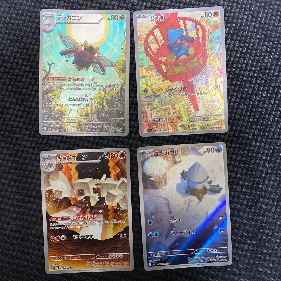 ポケモンカード ar chr まとめ売り - メルカリ