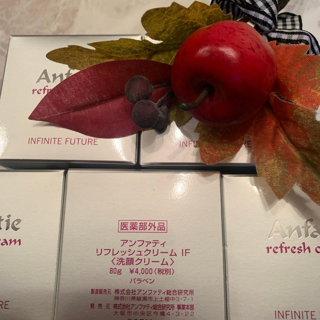 アンファティ　洗顔　リフレッシュクリームIF 5個