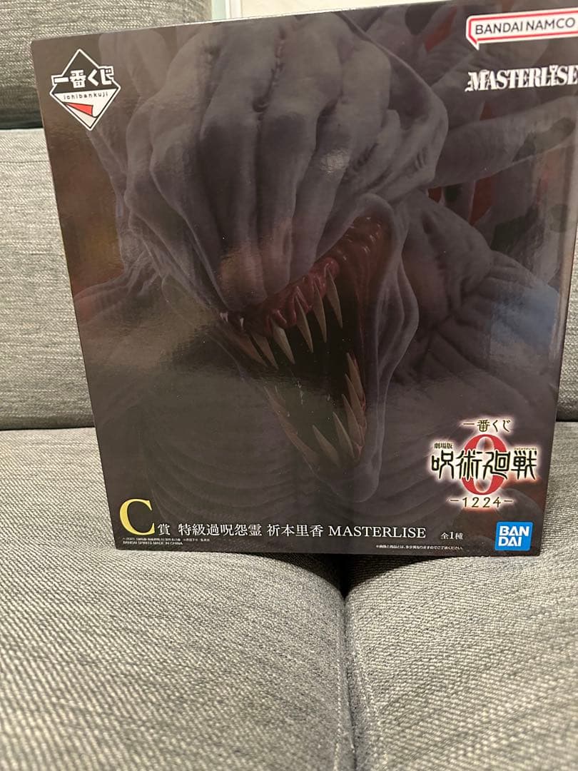 呪術廻戦 MASTERLISE C賞 1224