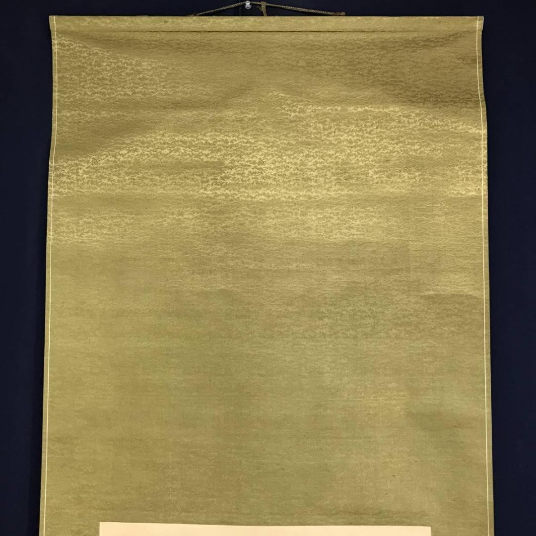 模写/竹内栖鳳/鶴図/花鳥図/ツル図/横物/掛軸☆宝船☆AE-267 - メルカリ