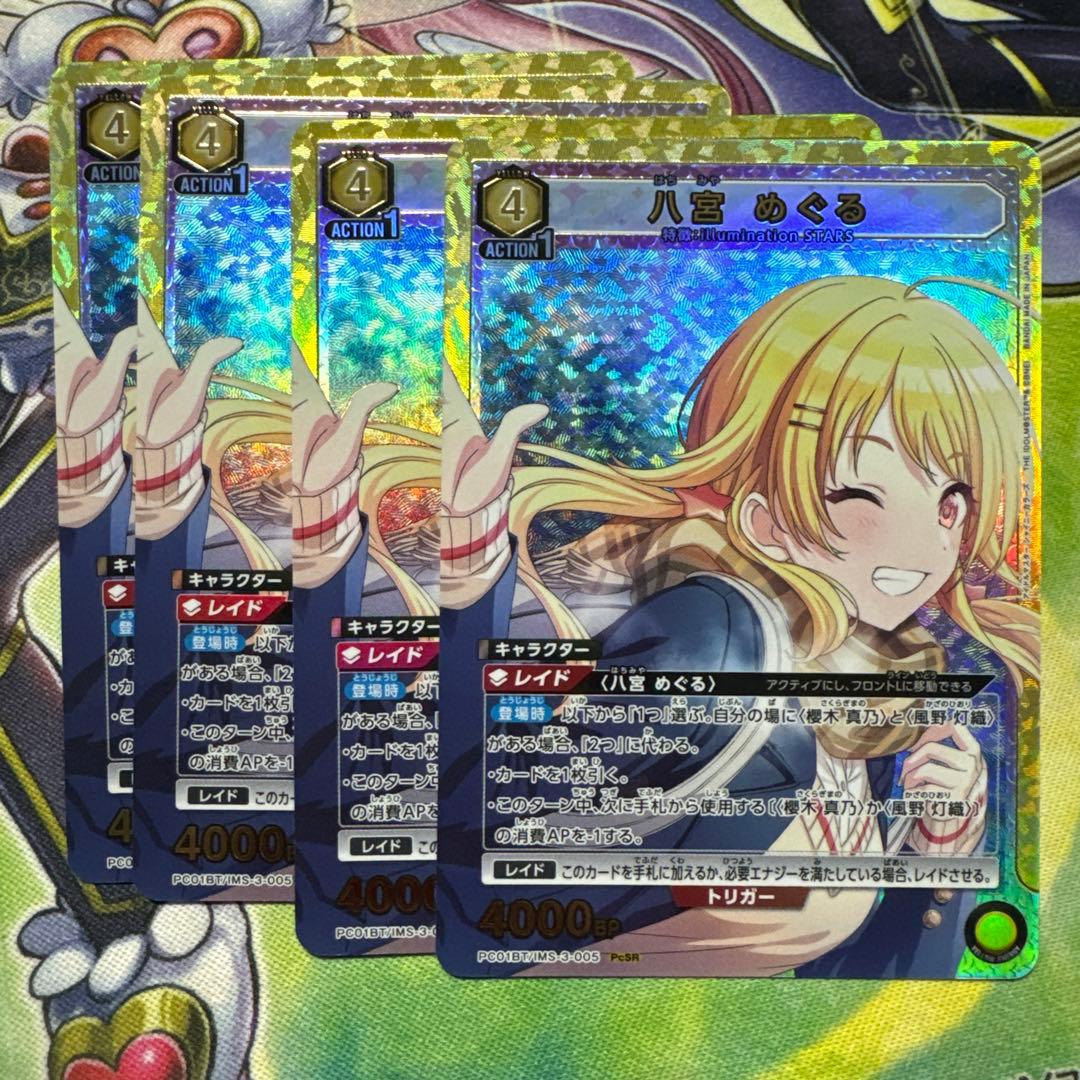 八宮めぐる Pc SR ユニオンアリーナ シャニマス - メルカリ