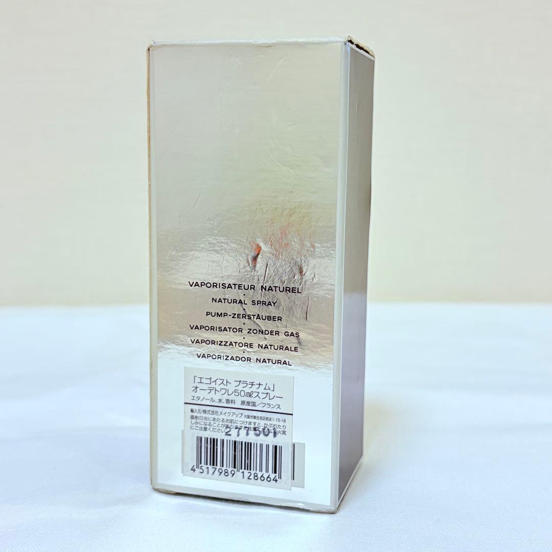 EGOISTE シャネル　エゴイストプラチナム　オードトワレ　香水　50ml
