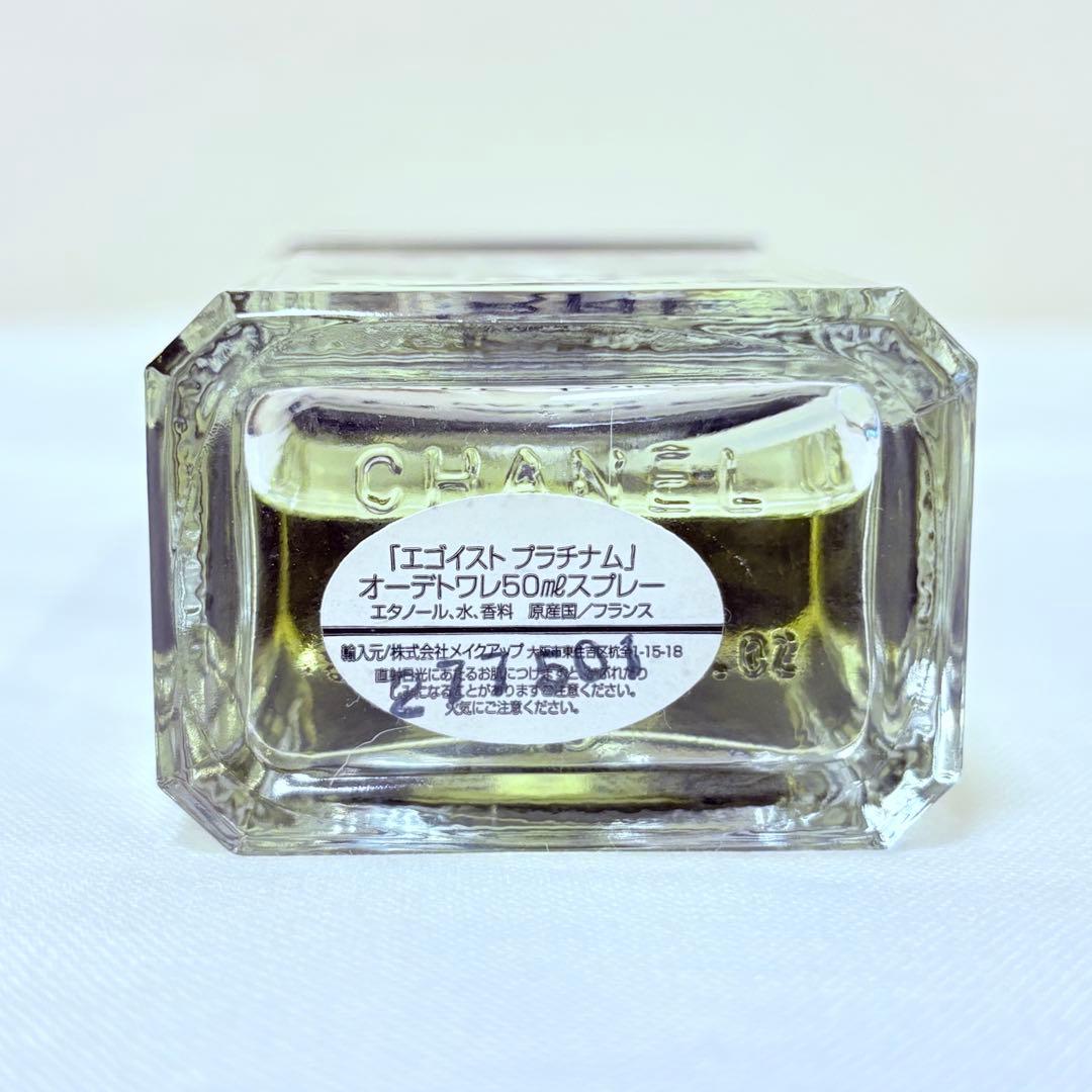 EGOISTE シャネル　エゴイストプラチナム　オードトワレ　香水　50ml