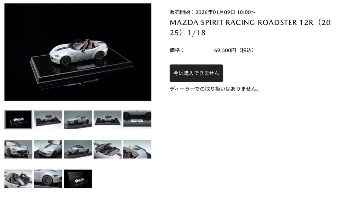 MAZDA（マツダ）：ND Roadster（ロードスター）：12R：1／18