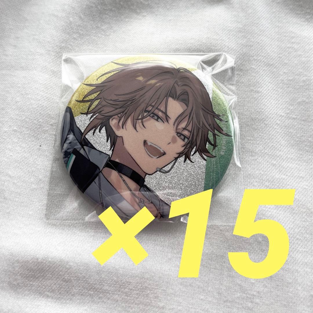 18TRIP エイトリ おもてなしライブ 缶バッジ 斜木七基 まとめ売り