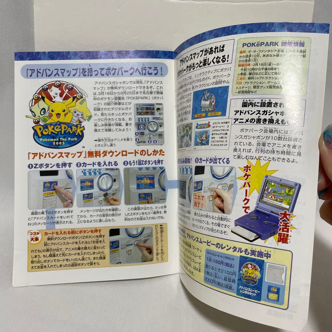 ポケモン ガチャポン アドバンス ムービー チラシ - メルカリ