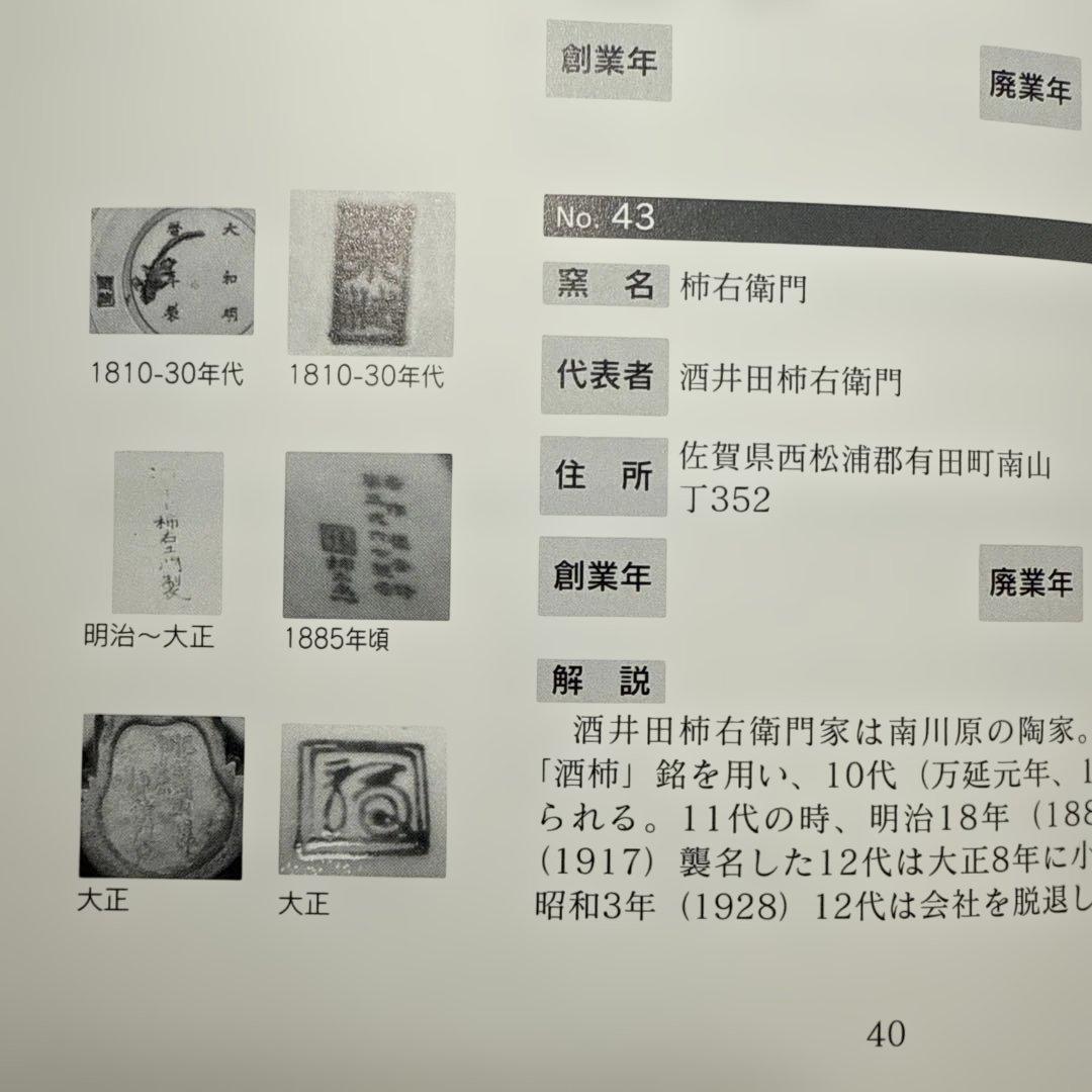 大正時代　十二代柿右衛門　錦　鳳凰絵高台皿　角福　桐箱　裏唐草文様　21.7cm