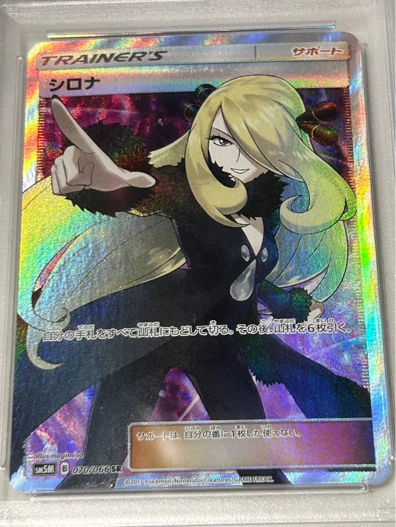 シロナ PSA10 psa10