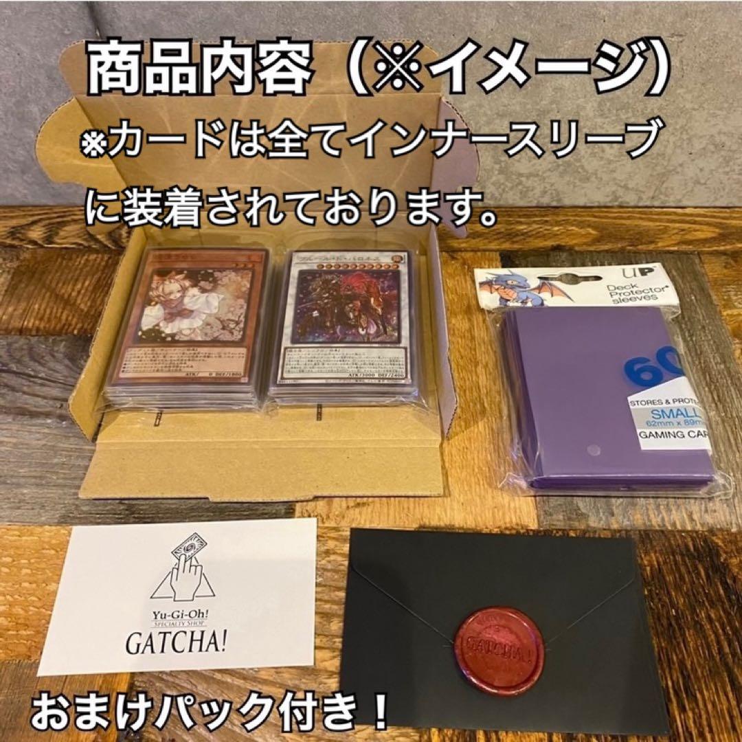 即日発送！大会用 パンクホルス デッキ 遊戯王 まとめ売り イムセティ