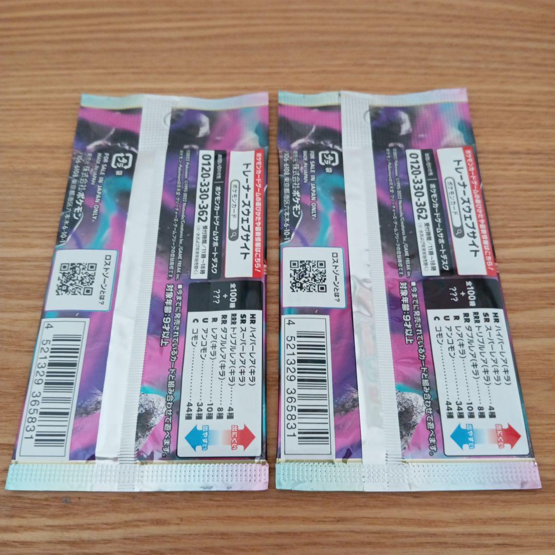 ポケモンカード未開封パックセット ロストアビス2パック 絶版 - メルカリ