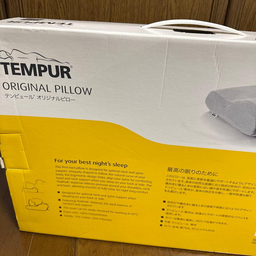 《新品》テンピュール オリジナルピロー グレー かため M 2個