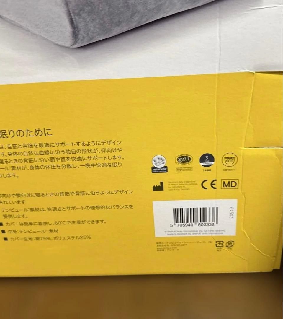 《新品》テンピュール オリジナルピロー グレー かため M 2個