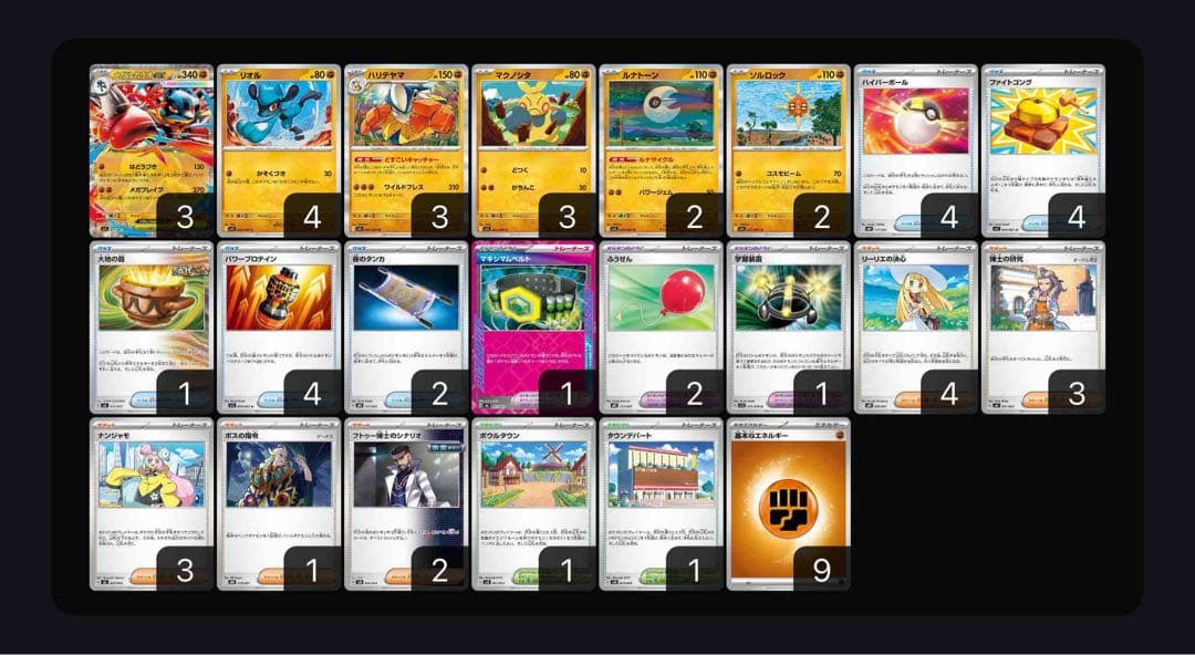 メガルカリオexデッキ 構築済みデッキ - メルカリ