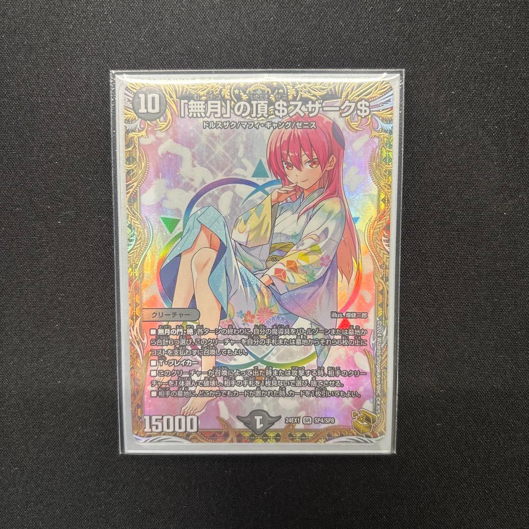 ロッドゾージア CS優勝プロモ 以上SRおまけ付き！