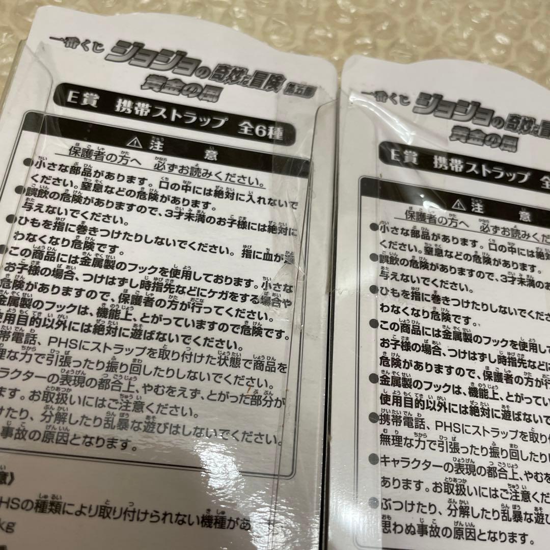 ジョジョの奇妙な冒険第5部 黄金の風 一番くじ 携帯ストラップ セット