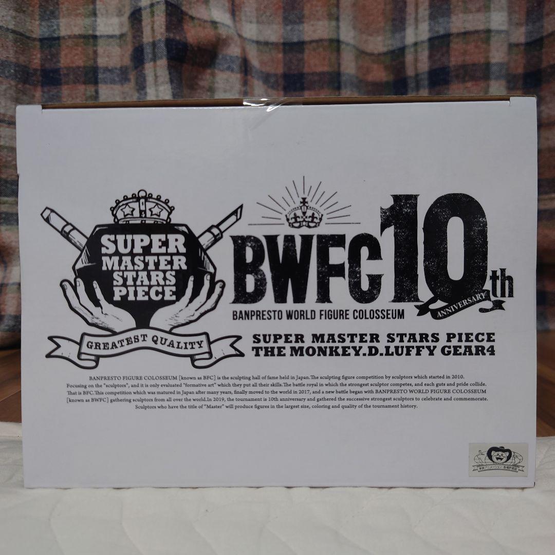 SMSP ルフィ ギア4 D賞