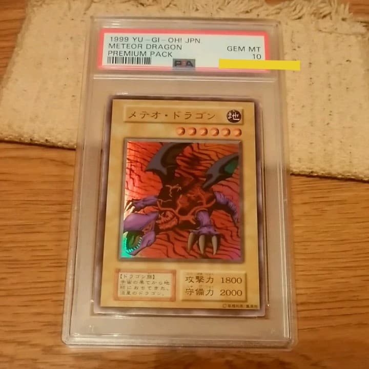 本物【PSA10】遊戯王 メテオドラゴン 初期ウルトラ - メルカリ