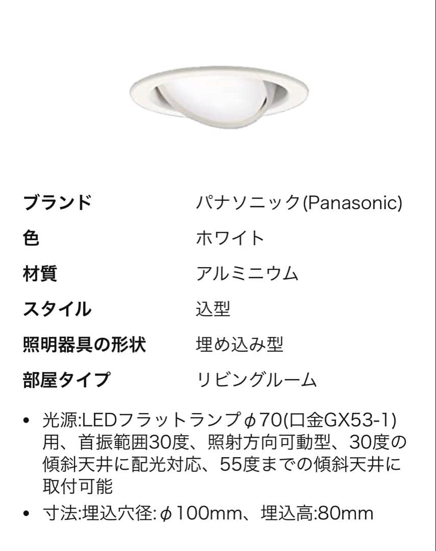 Panasonic LGD9400 ダウンライト LED対応　3個セット