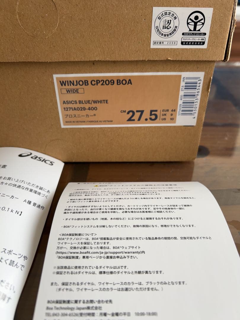 ASICS 安全靴WINJOBCP209BOA