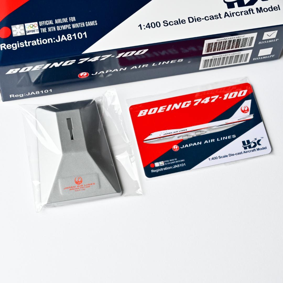 JAL 日本航空 B747-100 旧鶴丸 JA8101 HX 1/400 - メルカリ